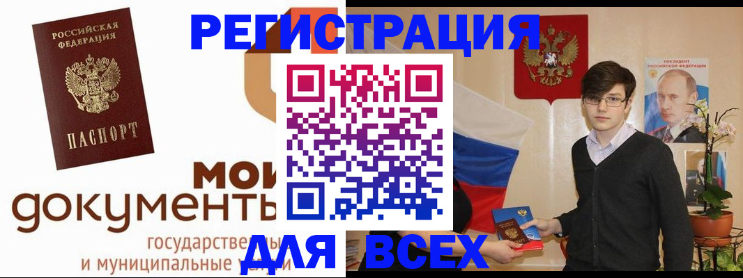 временная регистрация адрес в Чернушке