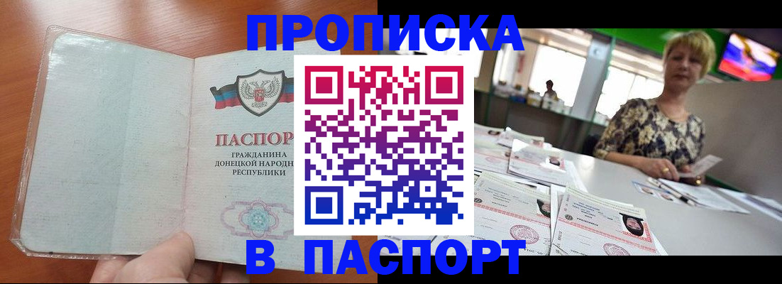 прописка в квартире в Чернушке