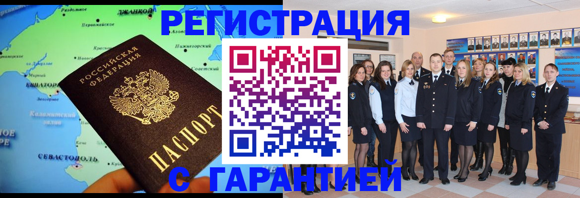 прописка регистрация в Чернушке