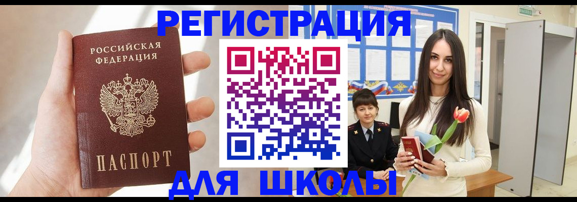 купить прописку в Чернушке